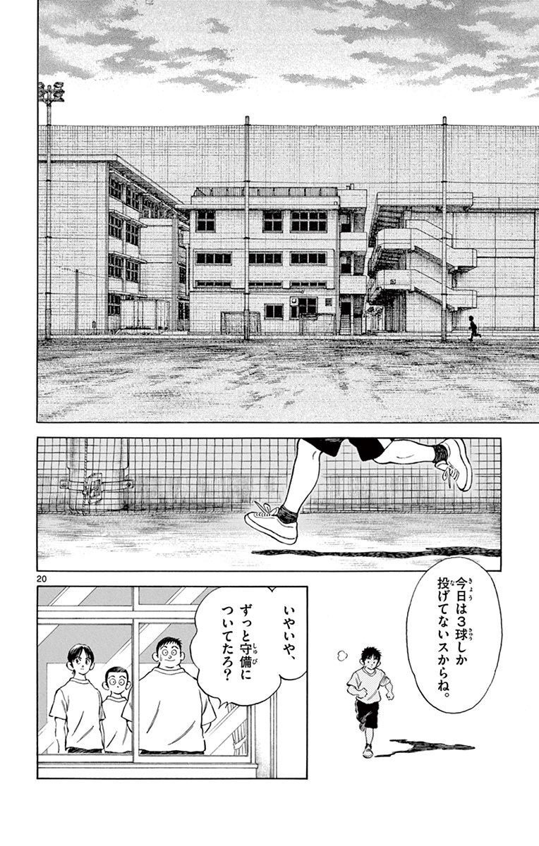 MIX - raw - 第93話 - https://jppp.mangajikan.cc/jppp/05020508/tcncy45cjun.jpg