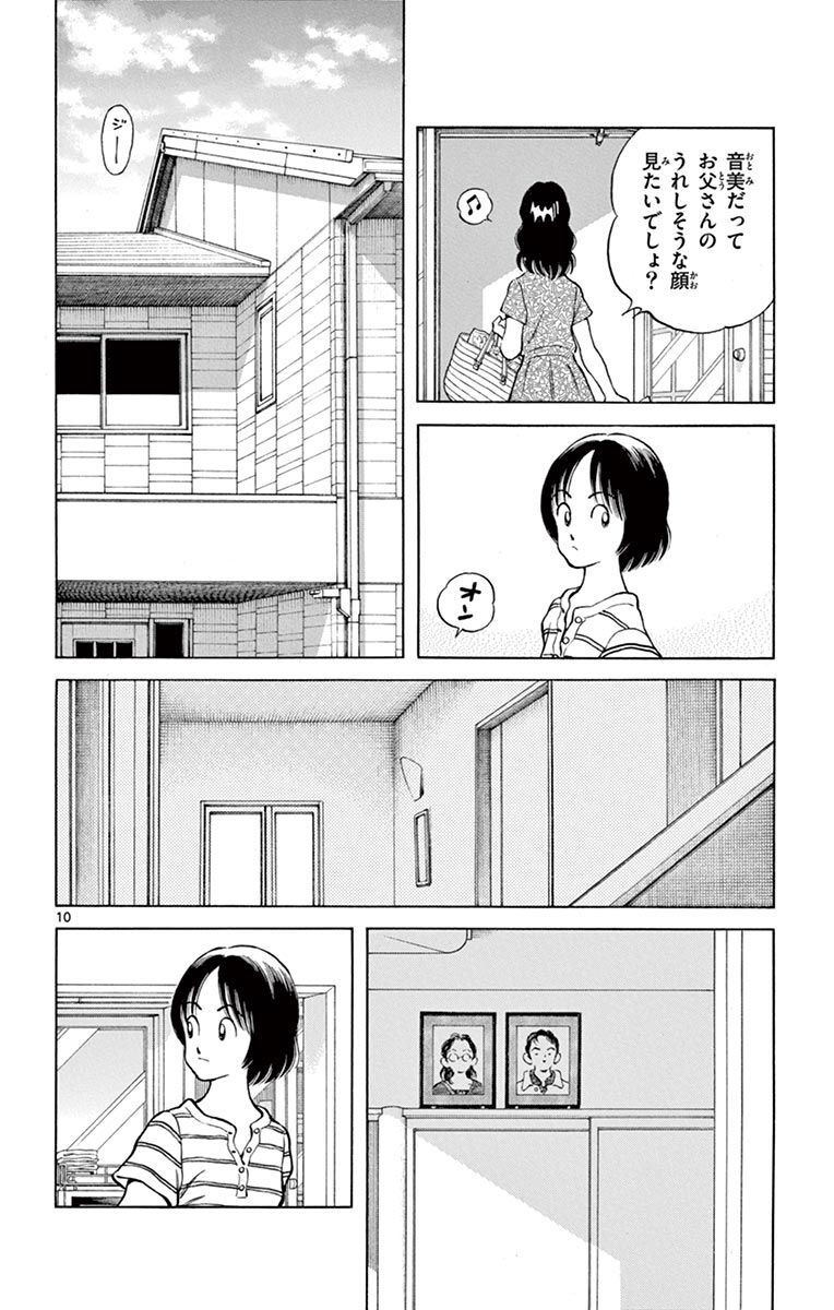 MIX - raw - 第93話 - https://jppp.mangajikan.cc/jppp/05020508/uubqbsjnyba.jpg