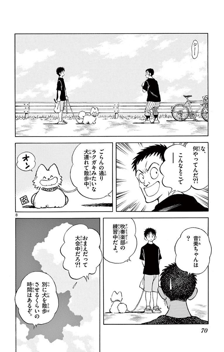 8