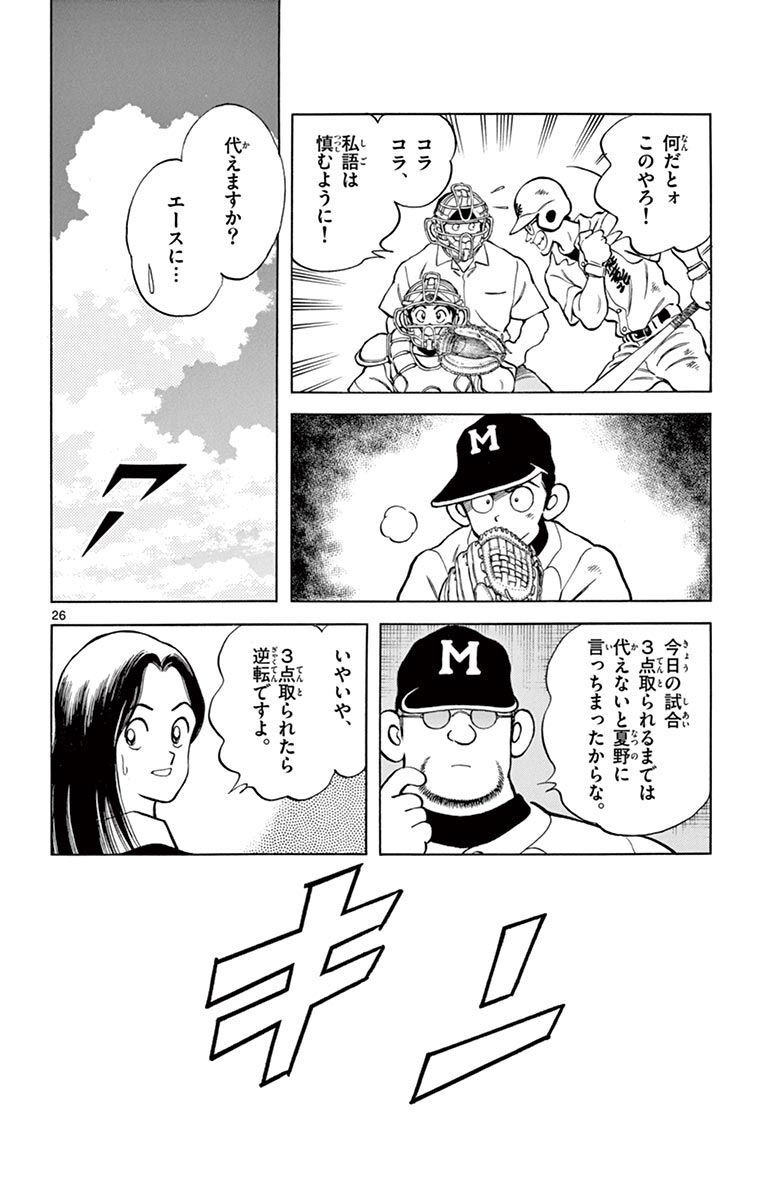 26