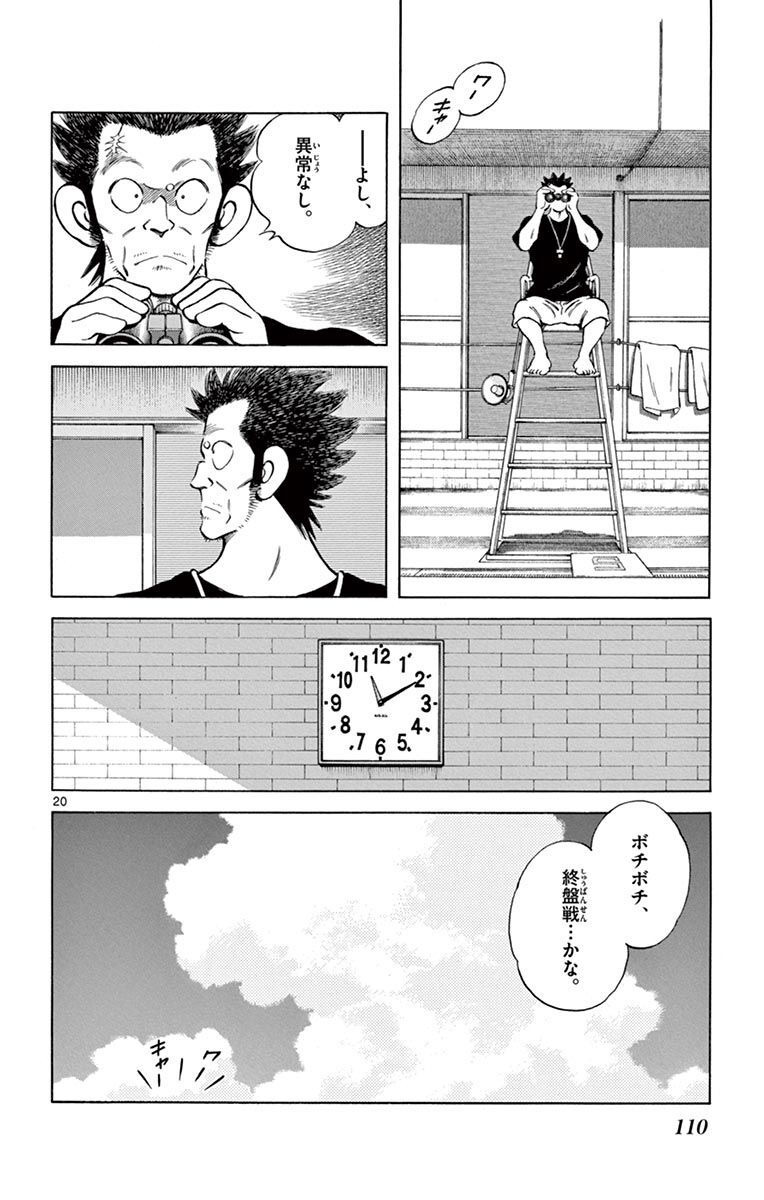 20