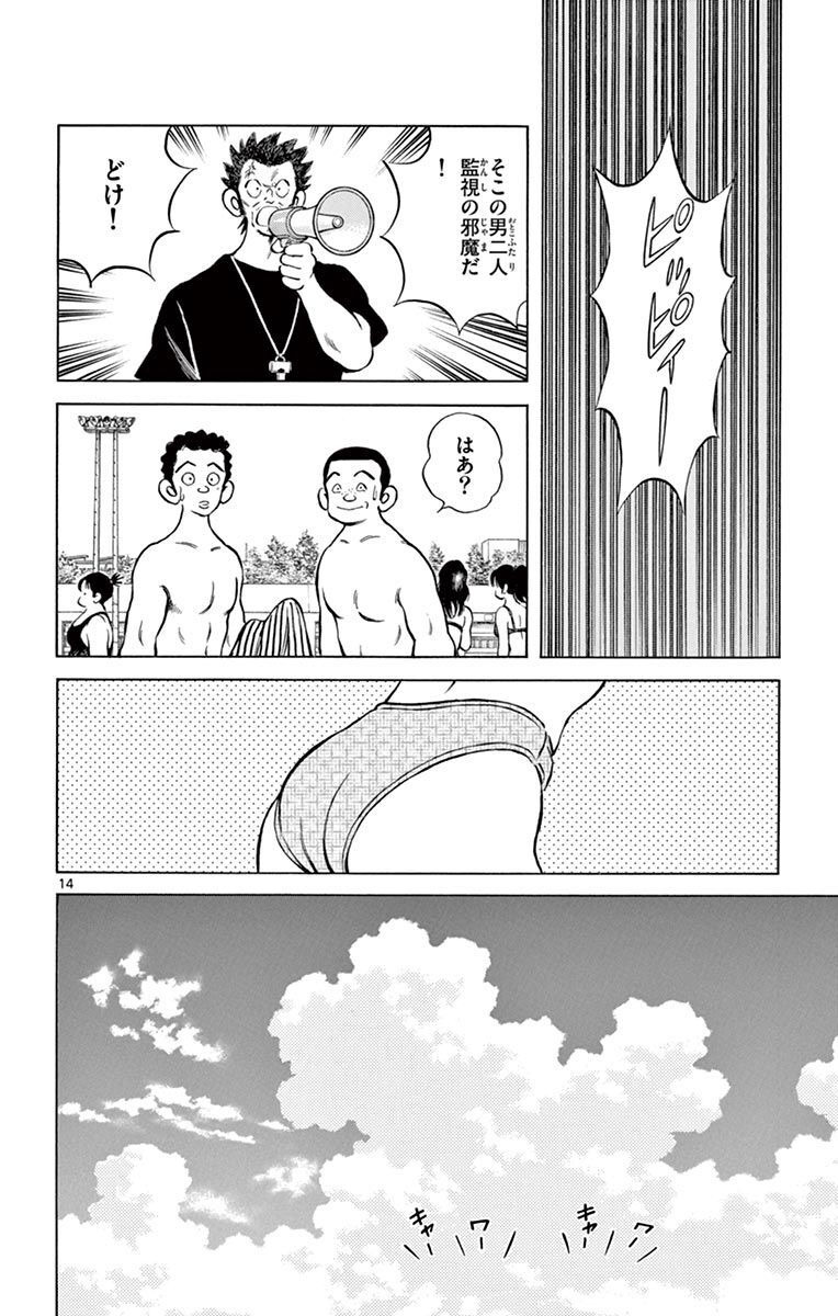 14