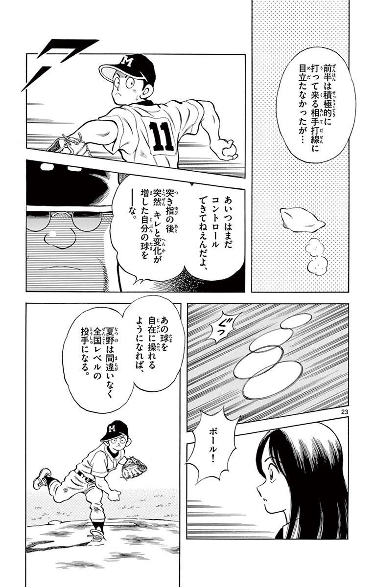 23