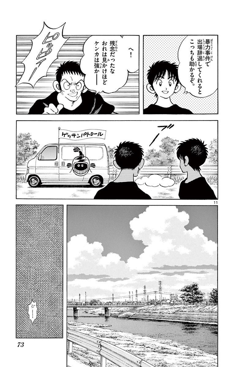 11
