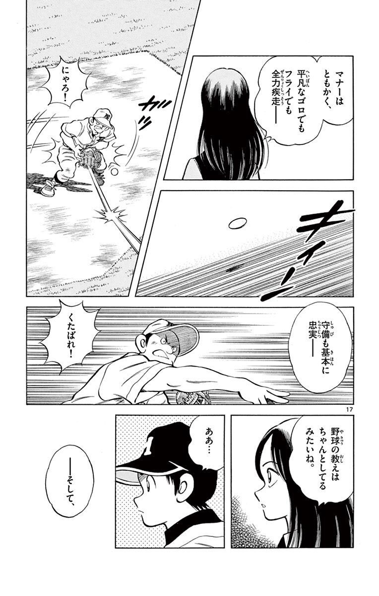 17