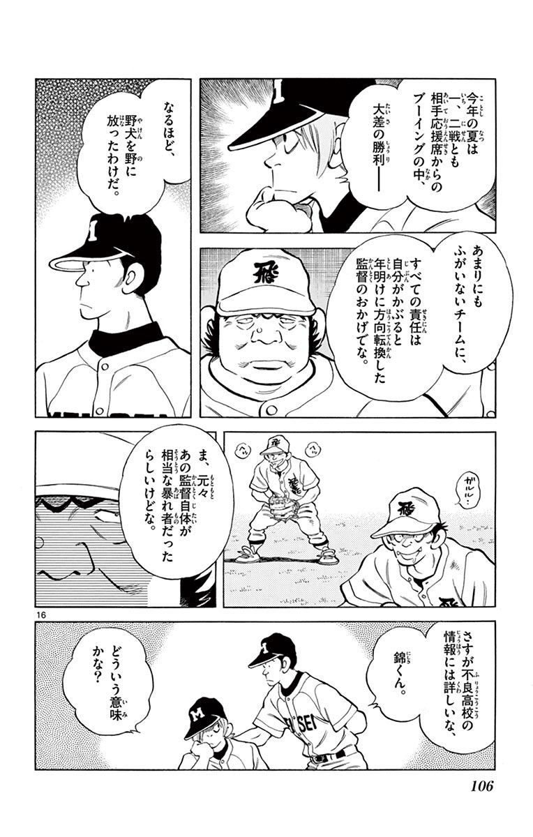 16