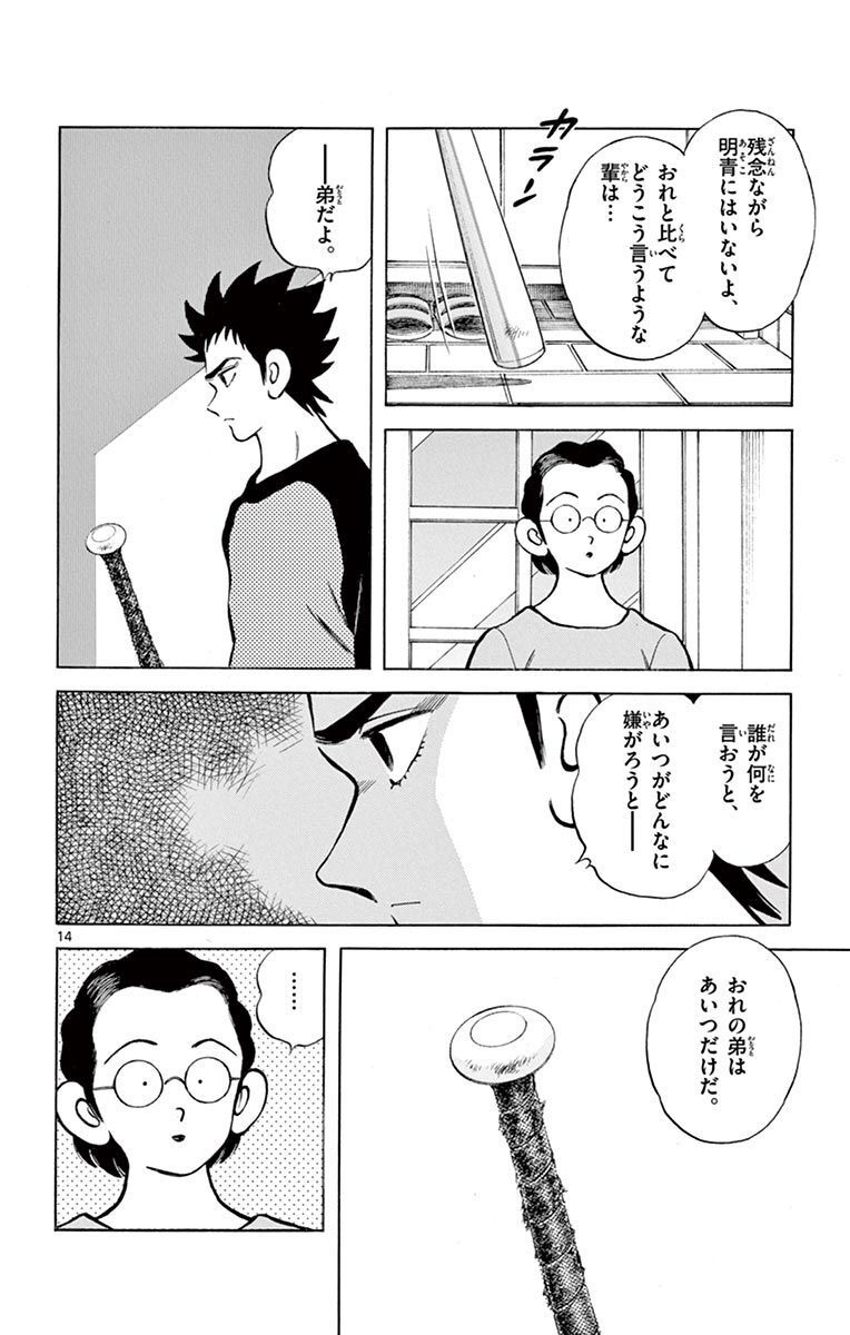 14