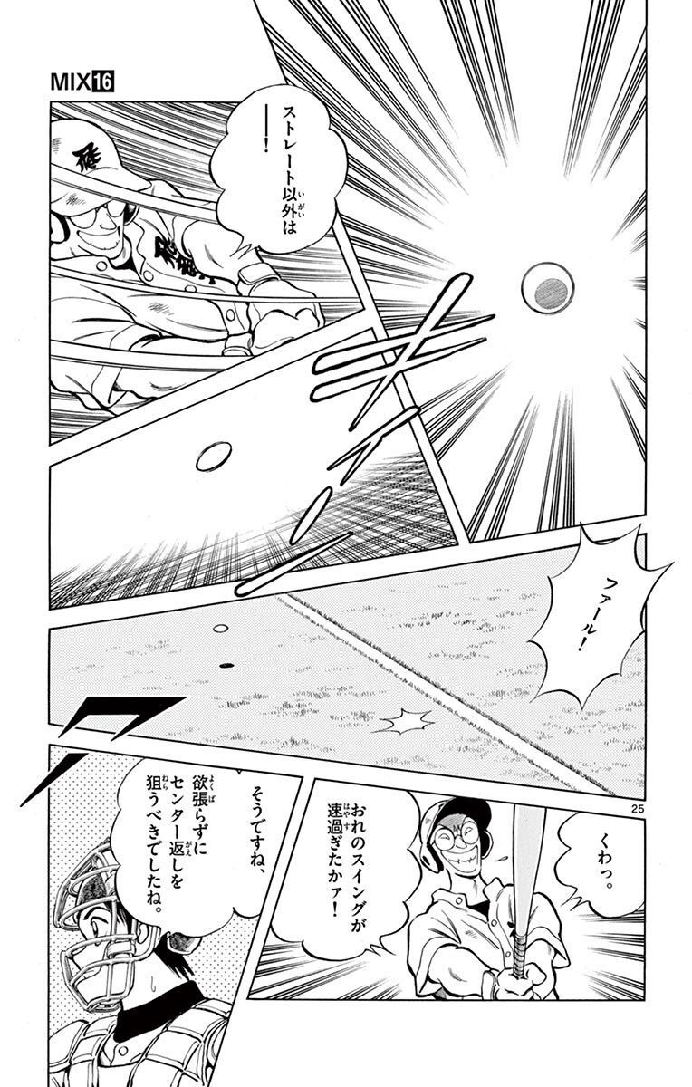 25