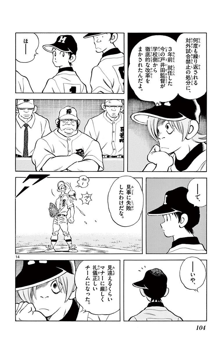 14