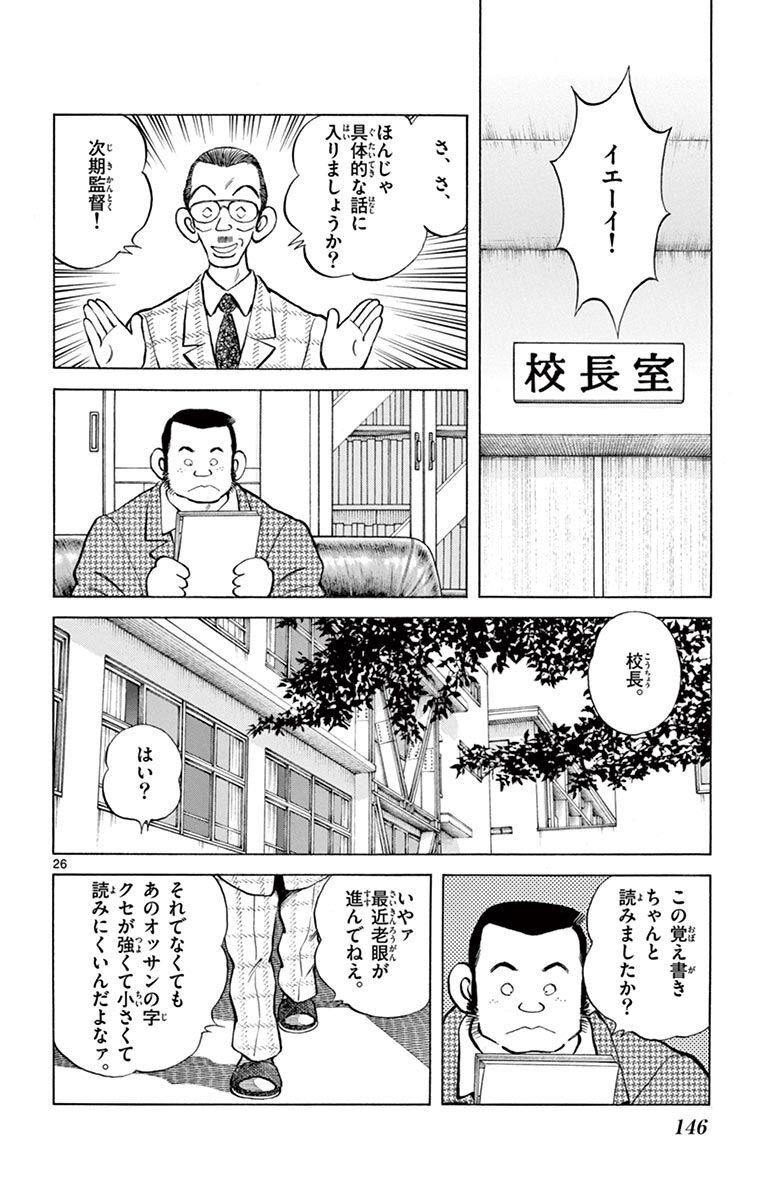 MIX - raw - 第92話 - https://jppp.mangajikan.cc/jppp/05020509/ugd44itoauf.jpg