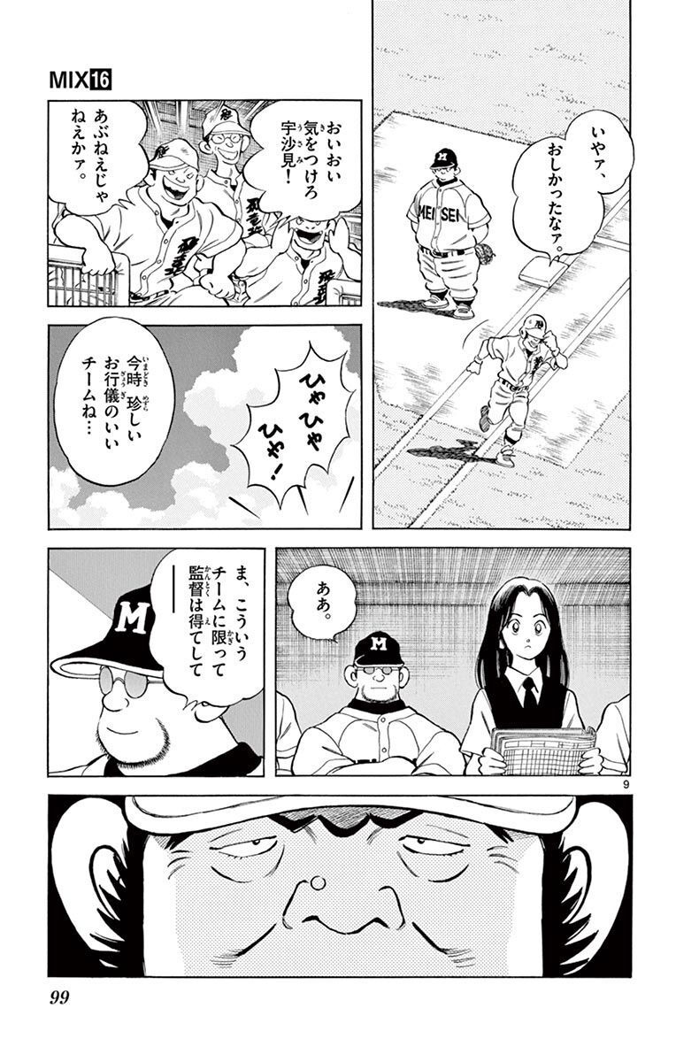 9