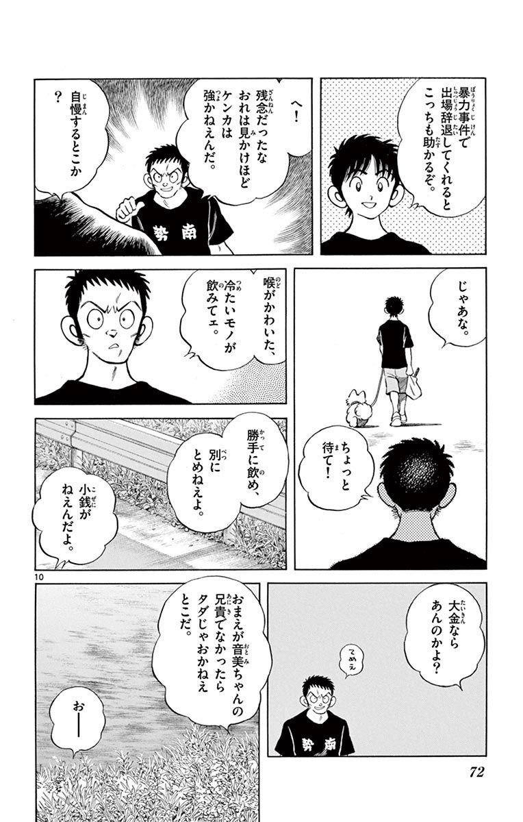 10