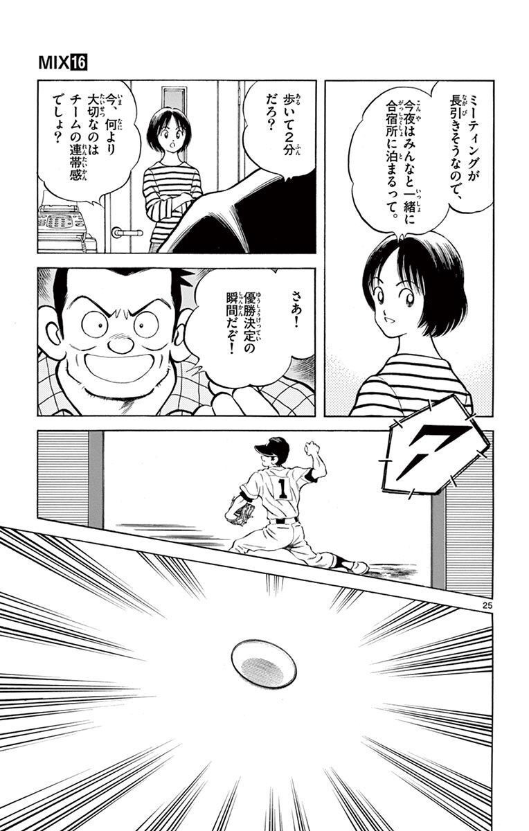 25