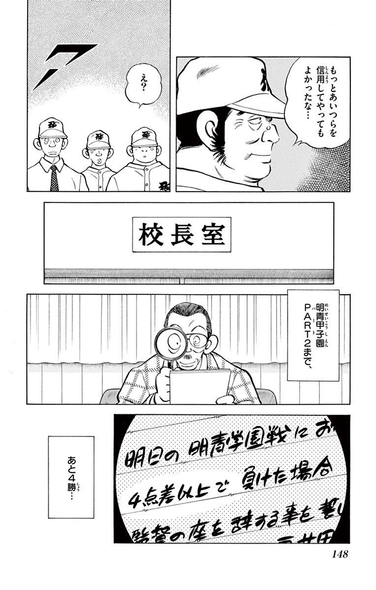 MIX - raw - 第92話 - https://jppp.mangajikan.cc/jppp/05020509/zz3hmzfwzio.jpg