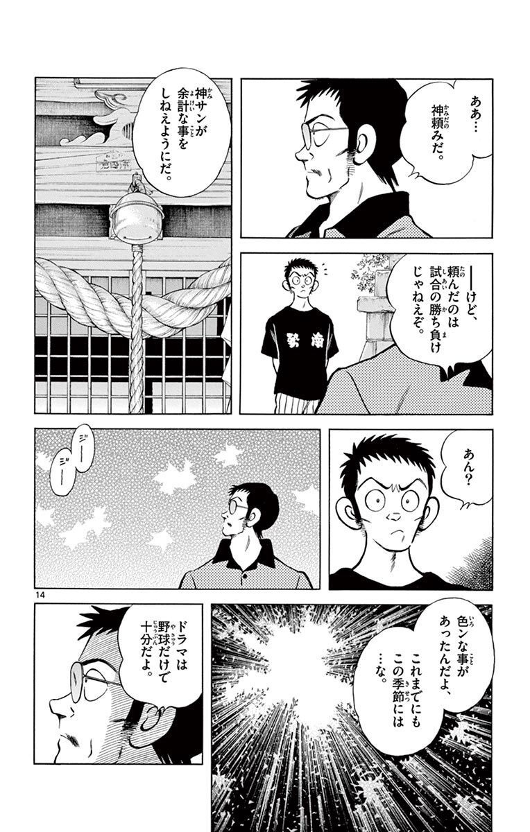 14