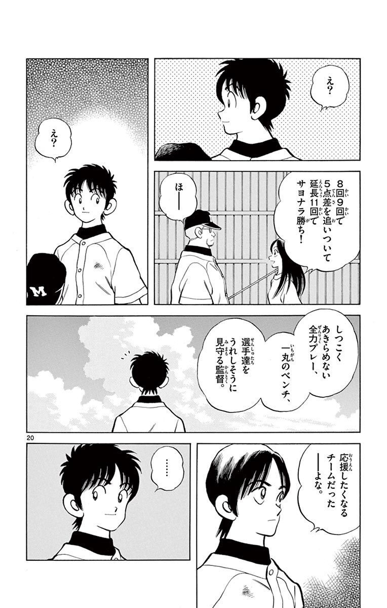 20