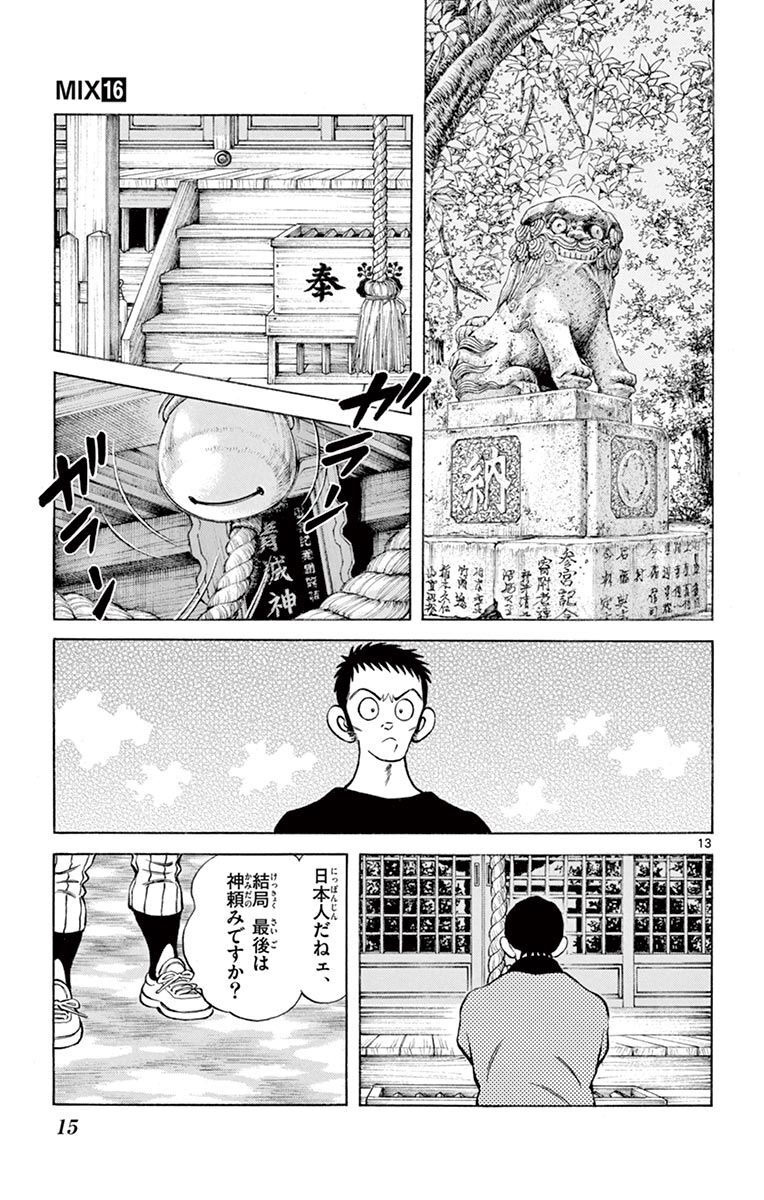 13