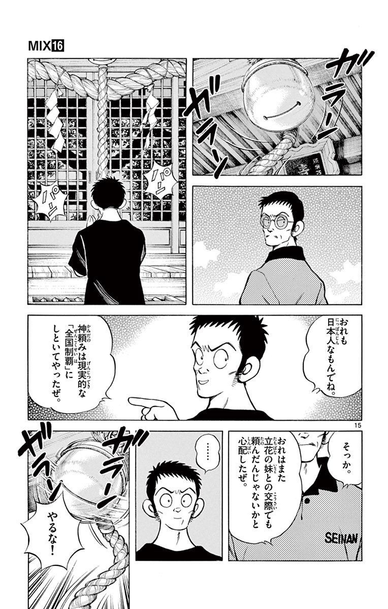15