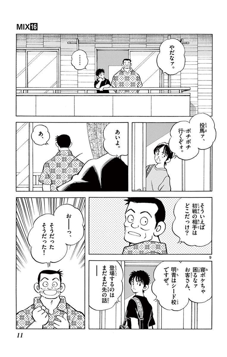 9
