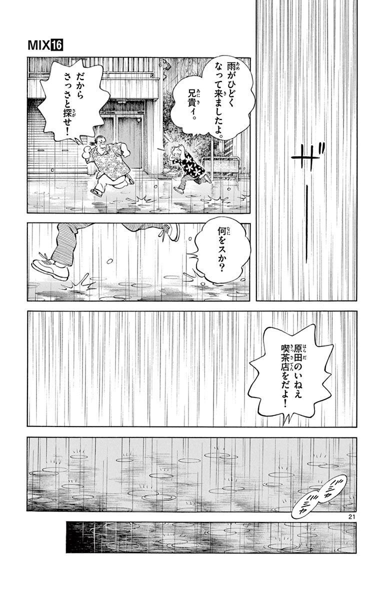 21