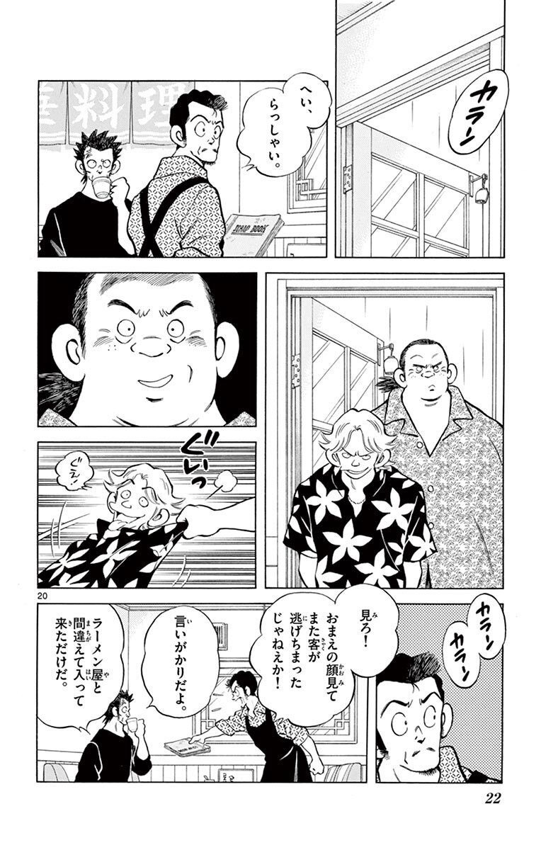 20