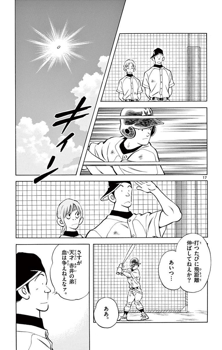 17