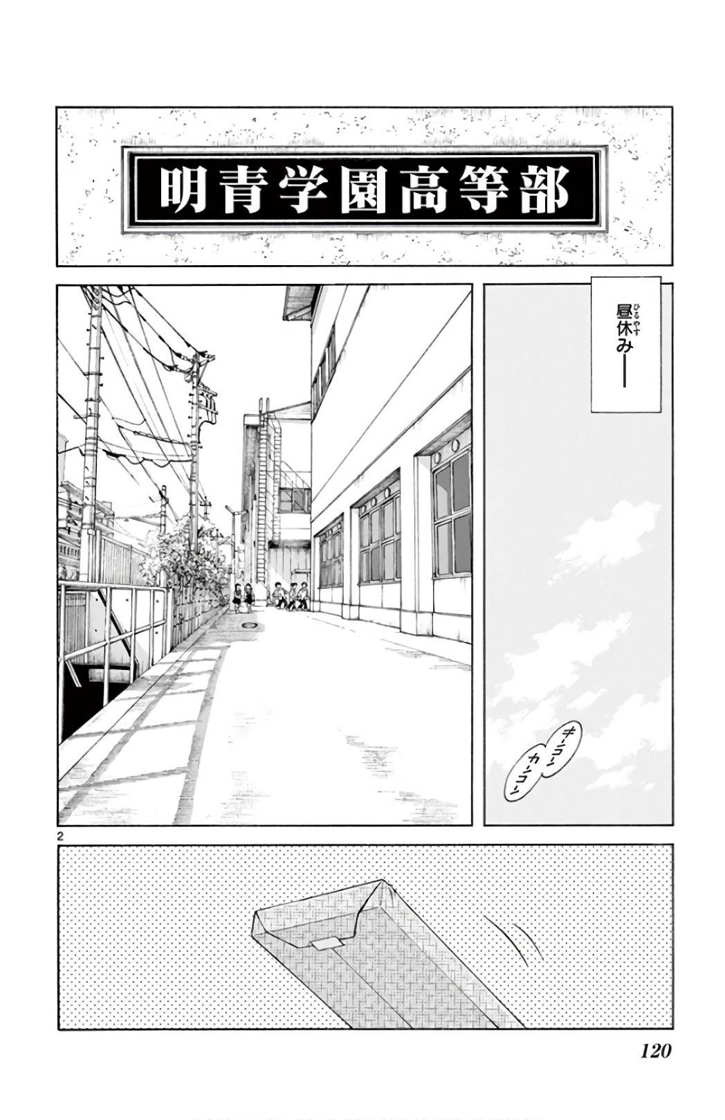 MIX - raw - 第86話 - https://jppp.mangajikan.cc/jppp/05020511/2dzrcd2jv1o.jpg