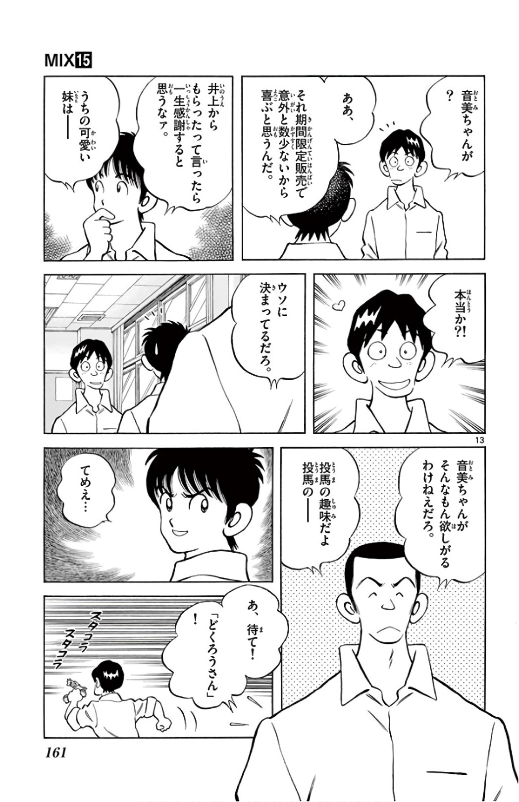 13