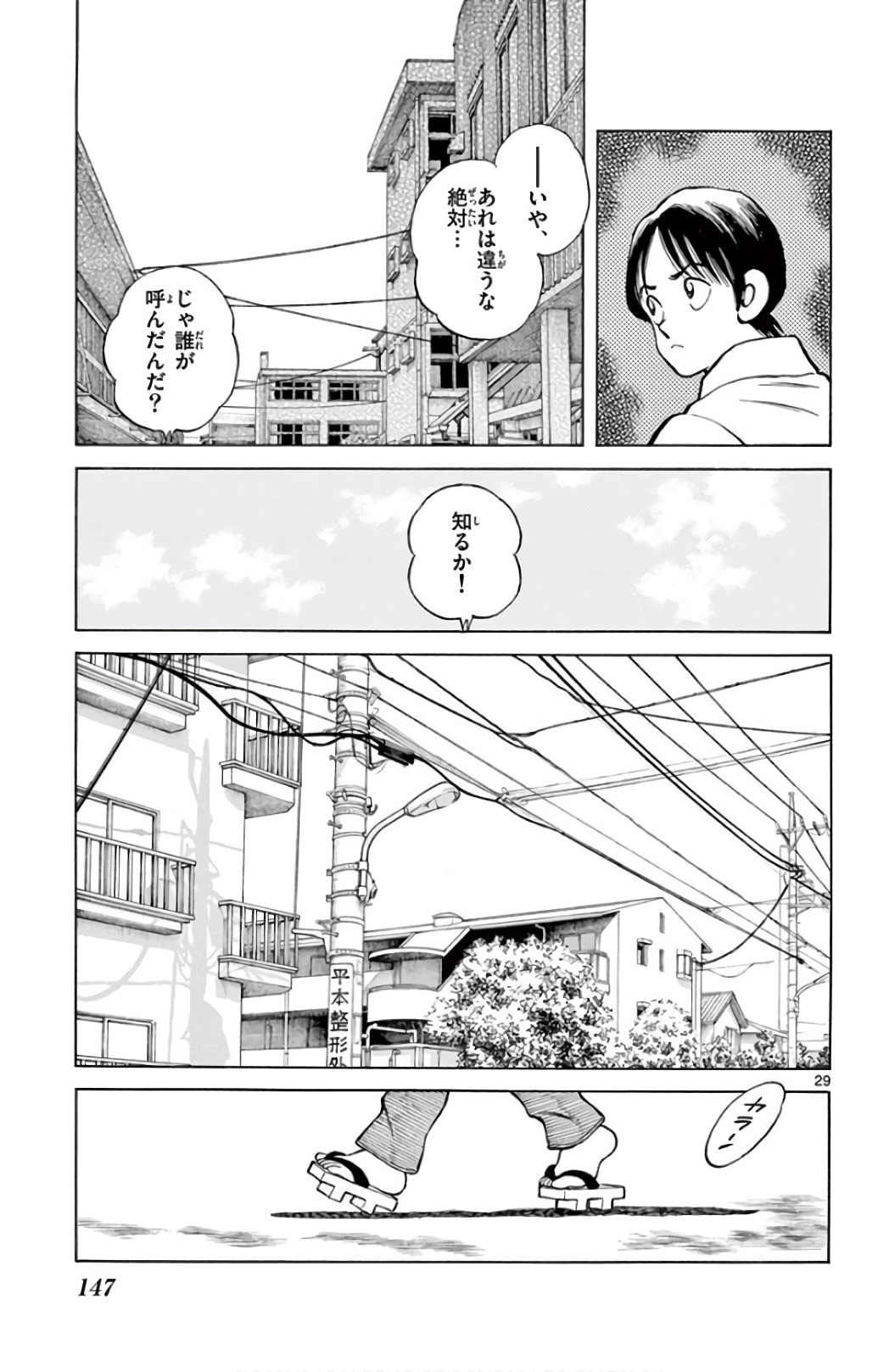 MIX - raw - 第86話 - https://jppp.mangajikan.cc/jppp/05020511/eumpjvprnph.jpg
