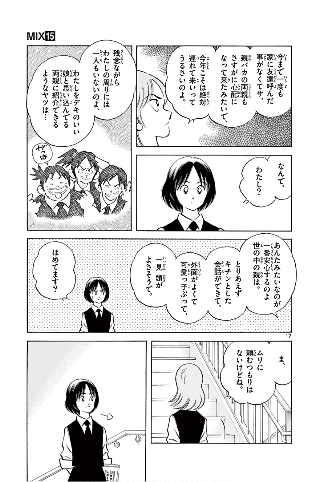 17