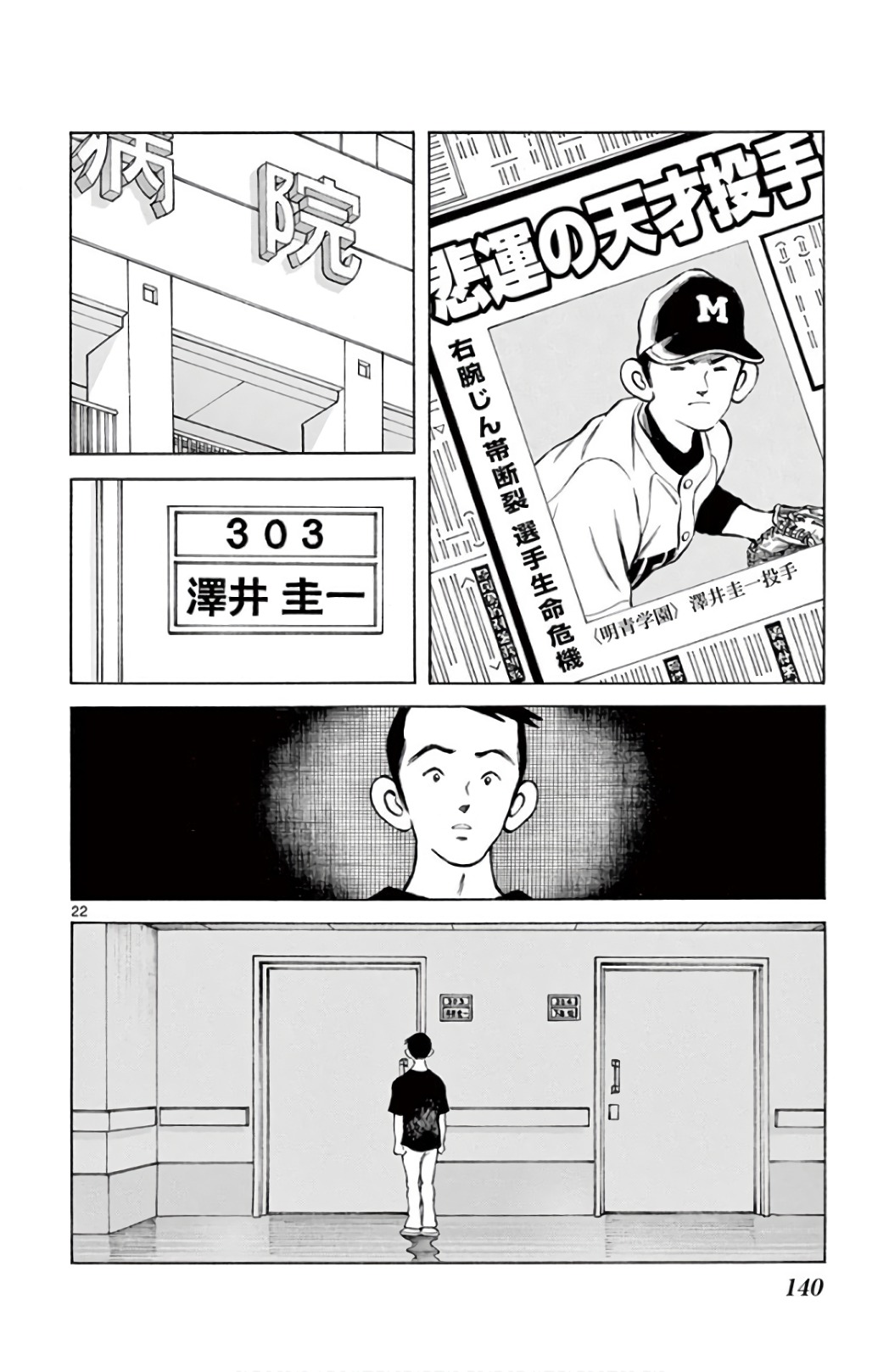 MIX - raw - 第86話 - https://jppp.mangajikan.cc/jppp/05020511/fkptz3rwsy3.jpg
