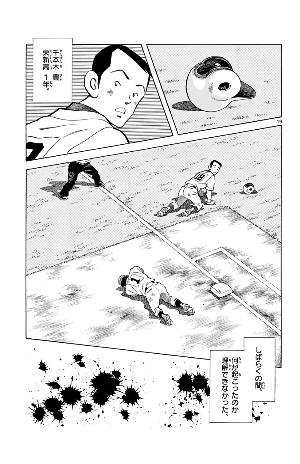 MIX - raw - 第86話 - https://jppp.mangajikan.cc/jppp/05020511/lzk0tqtl0ng.jpg