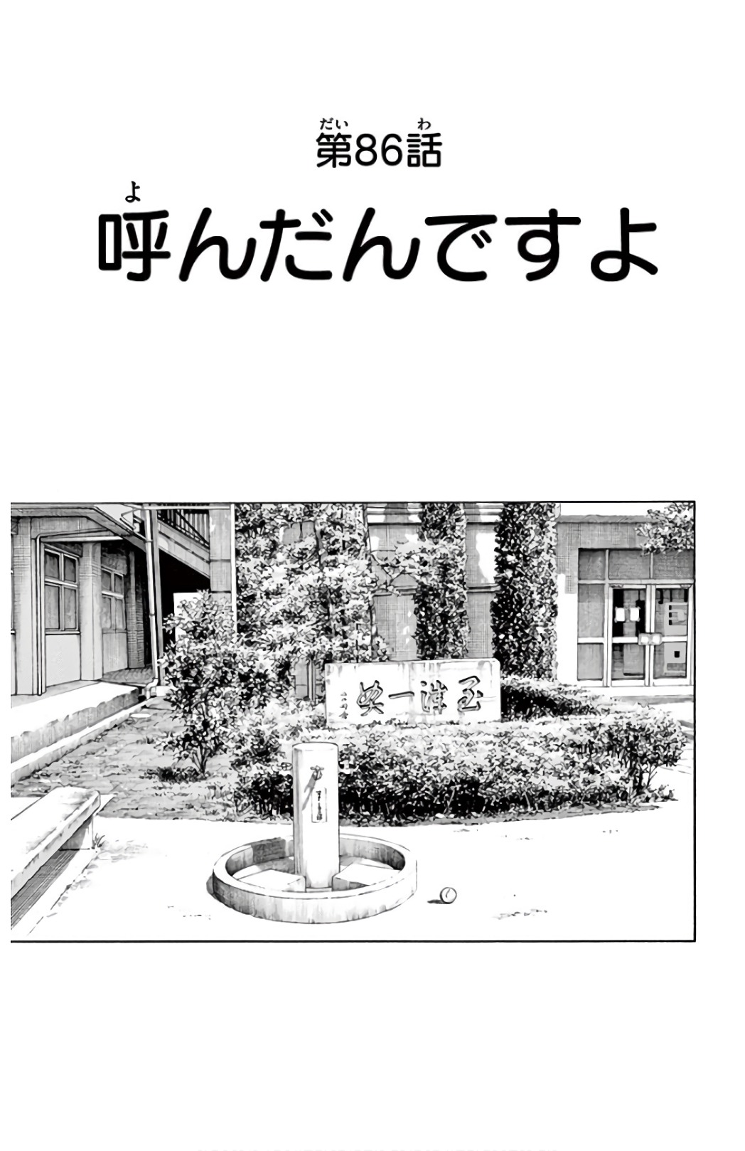 MIX - raw - 第86話 - https://jppp.mangajikan.cc/jppp/05020511/mgso2lqmard.jpg