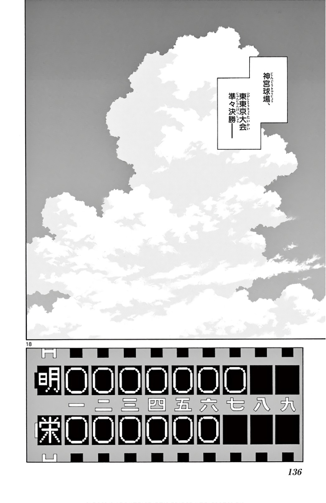 MIX - raw - 第86話 - https://jppp.mangajikan.cc/jppp/05020511/nq3k0yrh0md.jpg