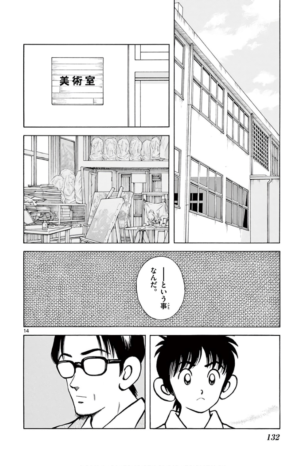 MIX - raw - 第86話 - https://jppp.mangajikan.cc/jppp/05020511/s1cs0nr0ssm.jpg