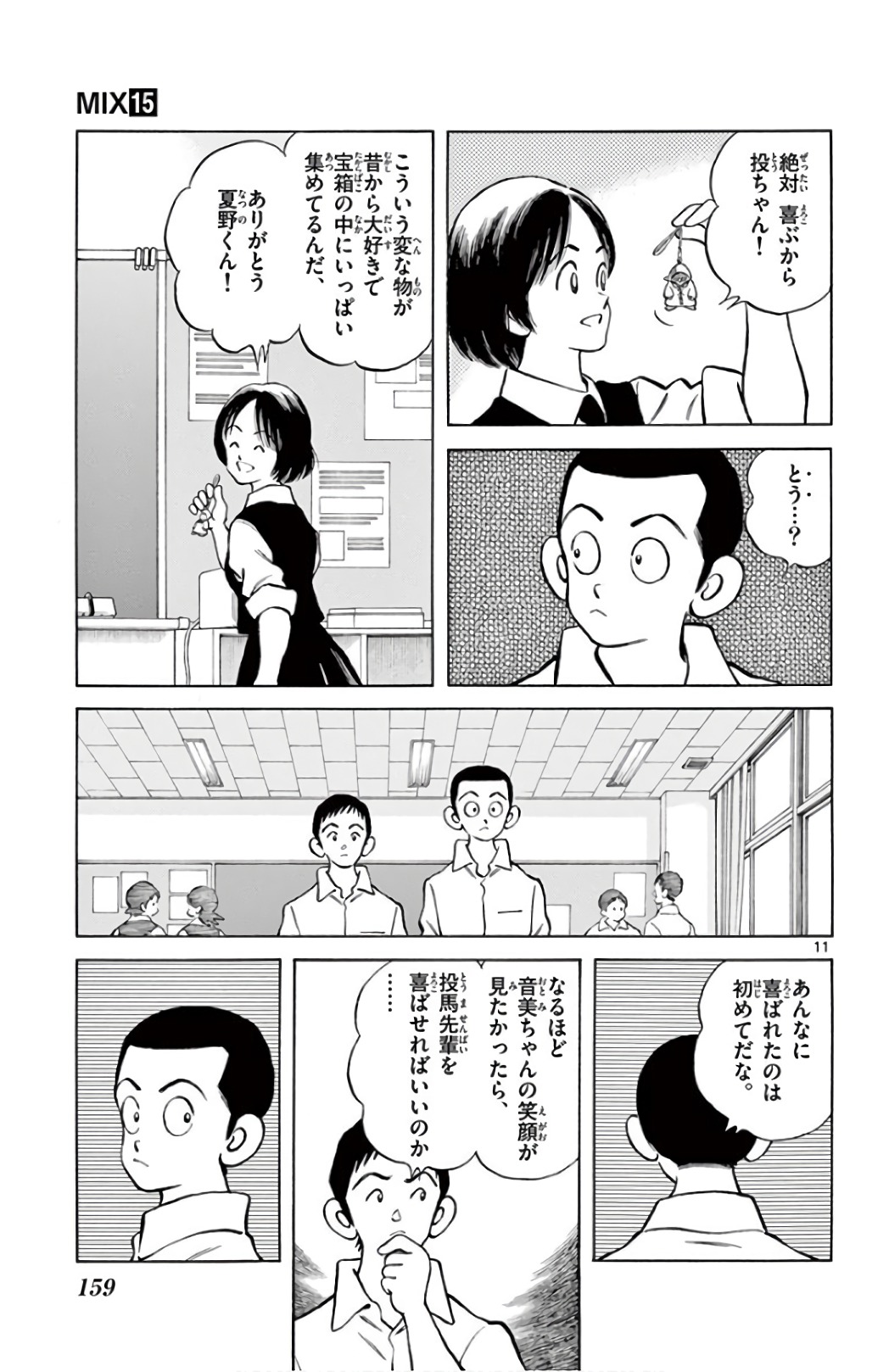 11