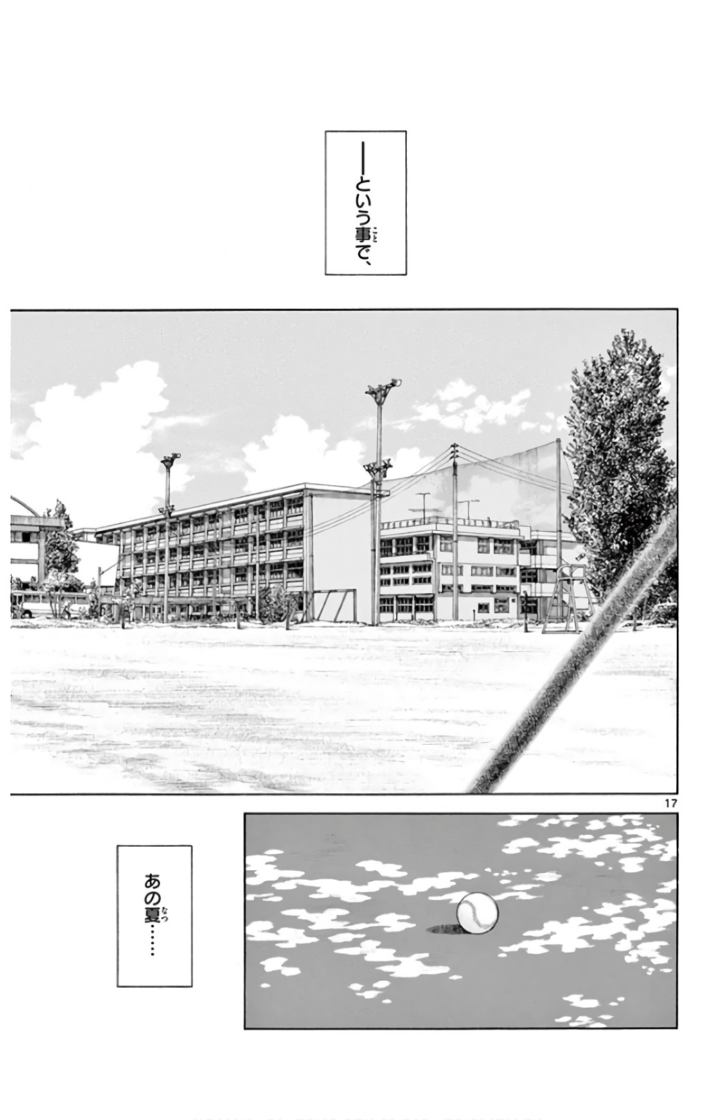 MIX - raw - 第86話 - https://jppp.mangajikan.cc/jppp/05020511/xya1x35gii3.jpg