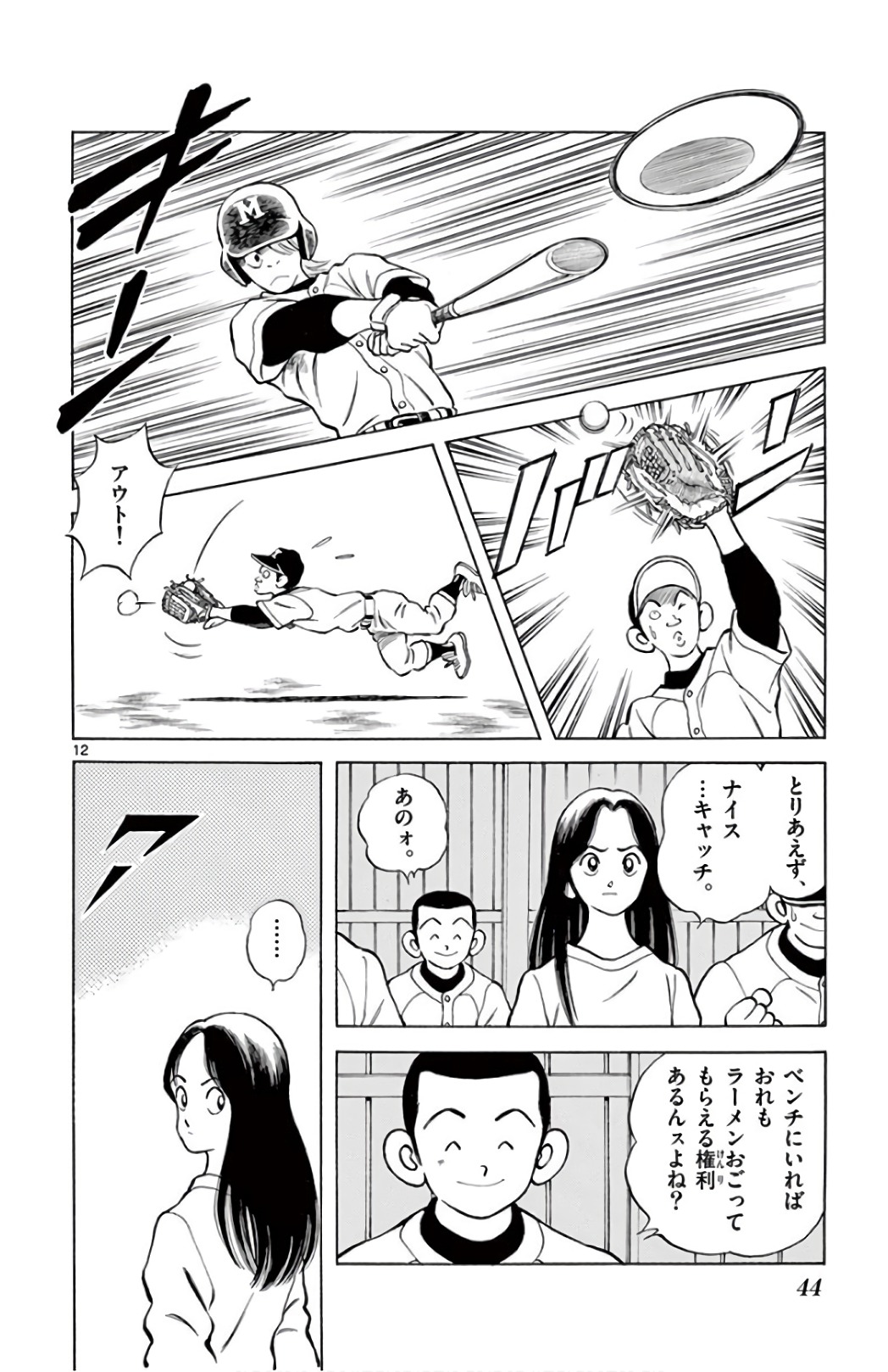 12