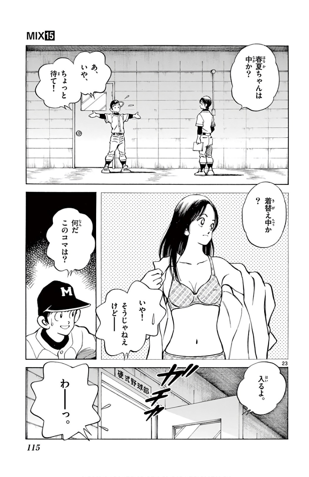 23