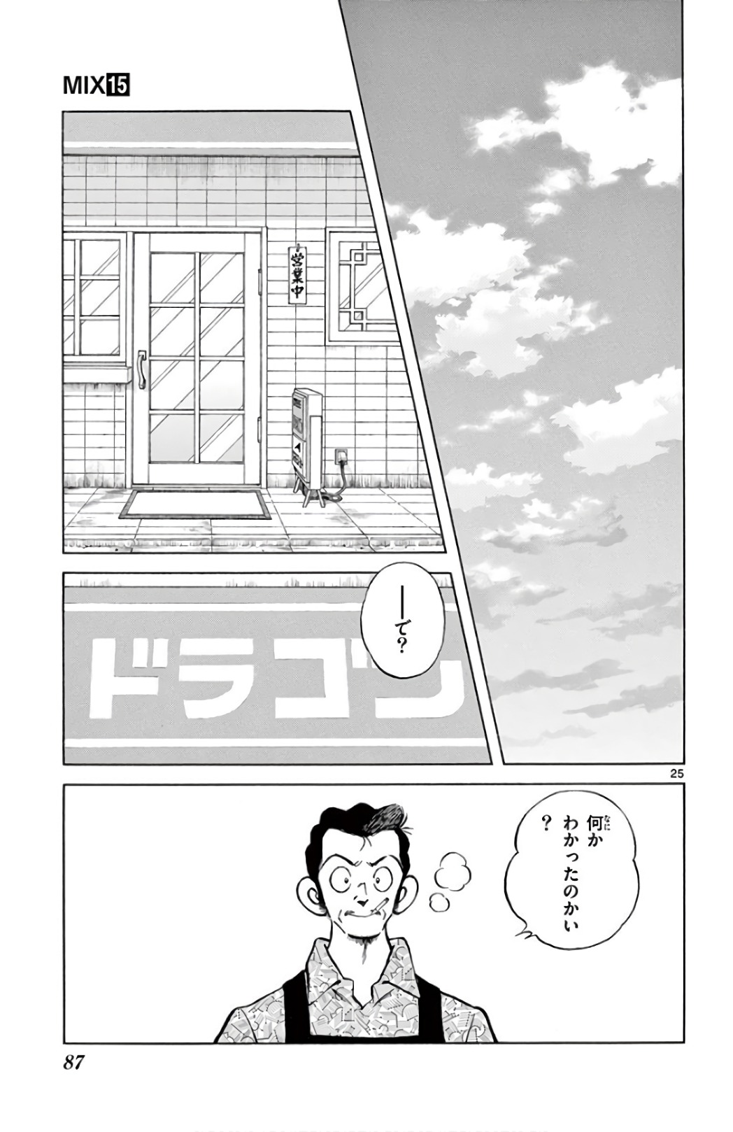 25