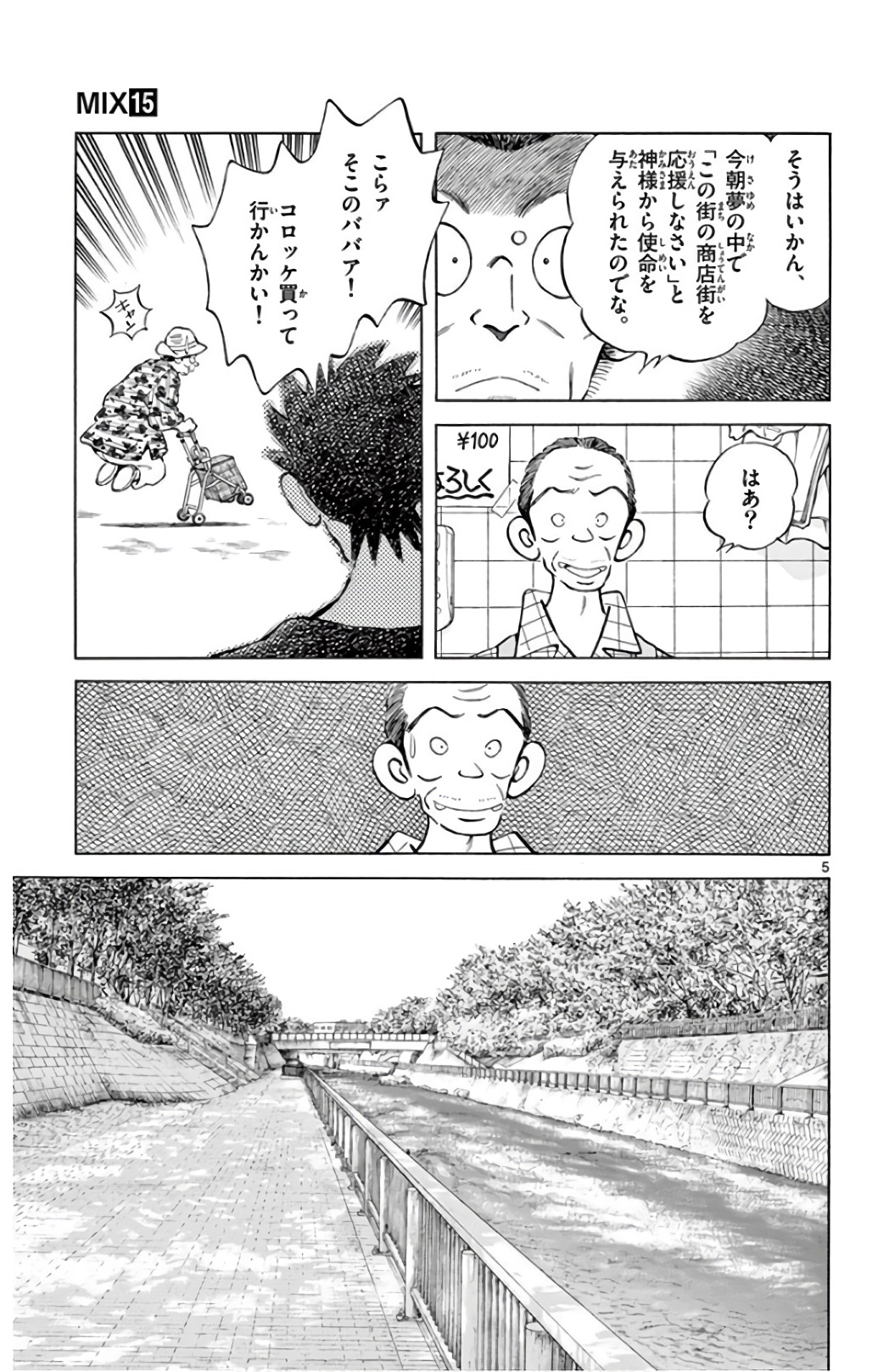 5