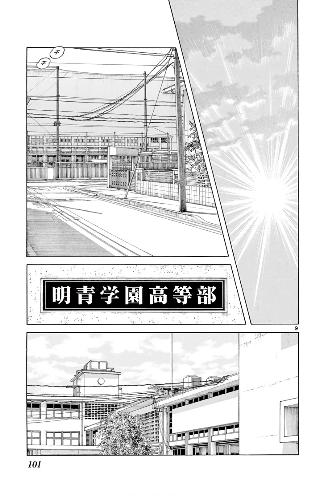 9