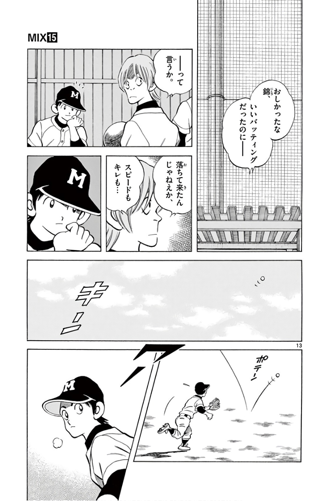 13