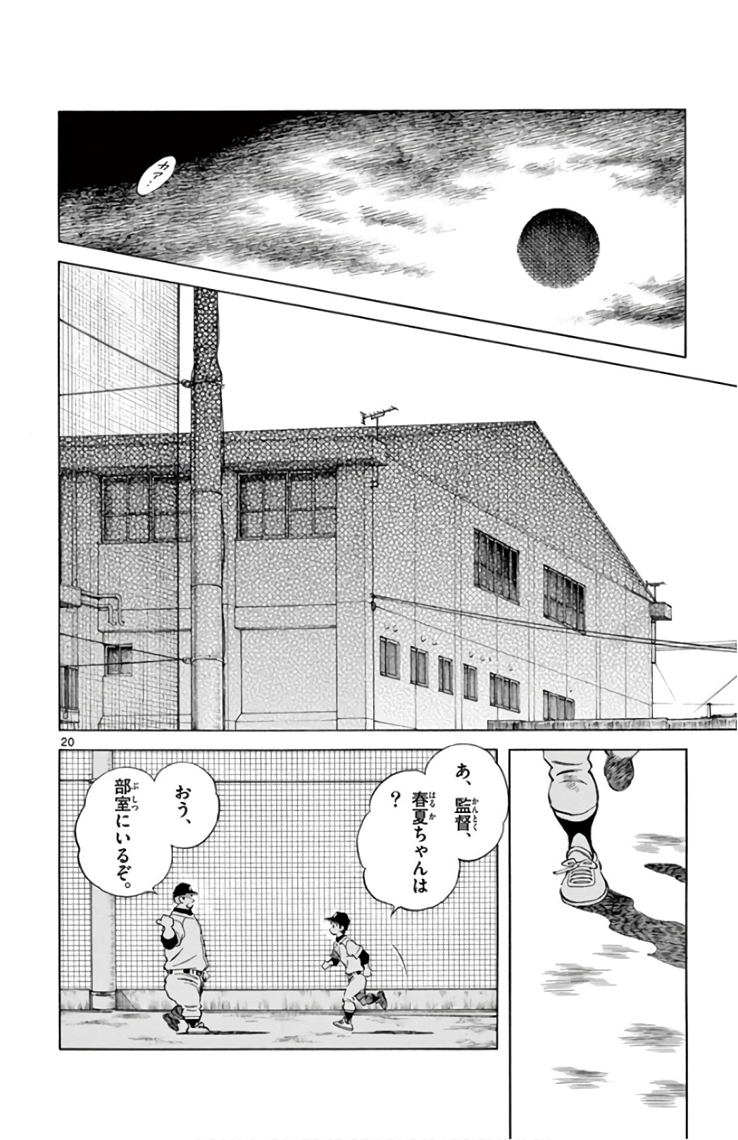 20
