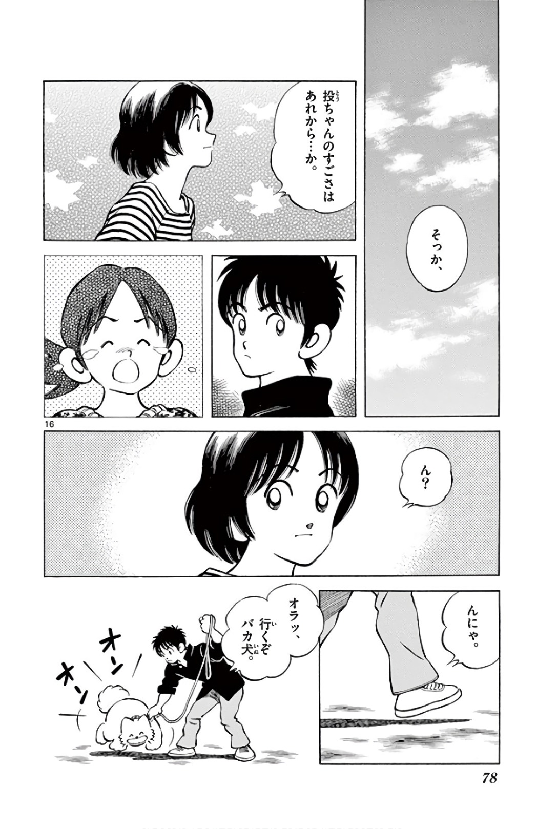 16