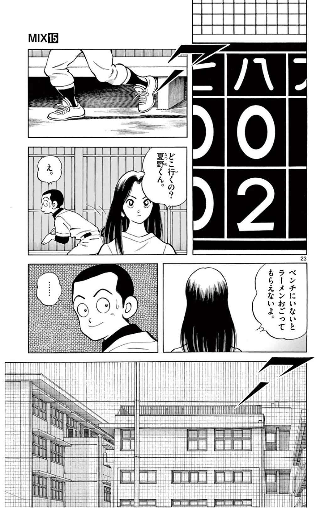 23