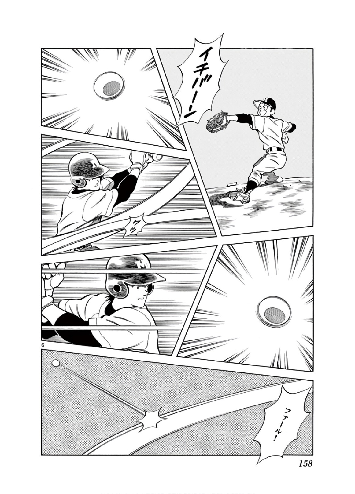 MIX - raw - 第81話 - https://jppp.mangajikan.cc/jppp/05020514/3hhqsbiyssh.jpg