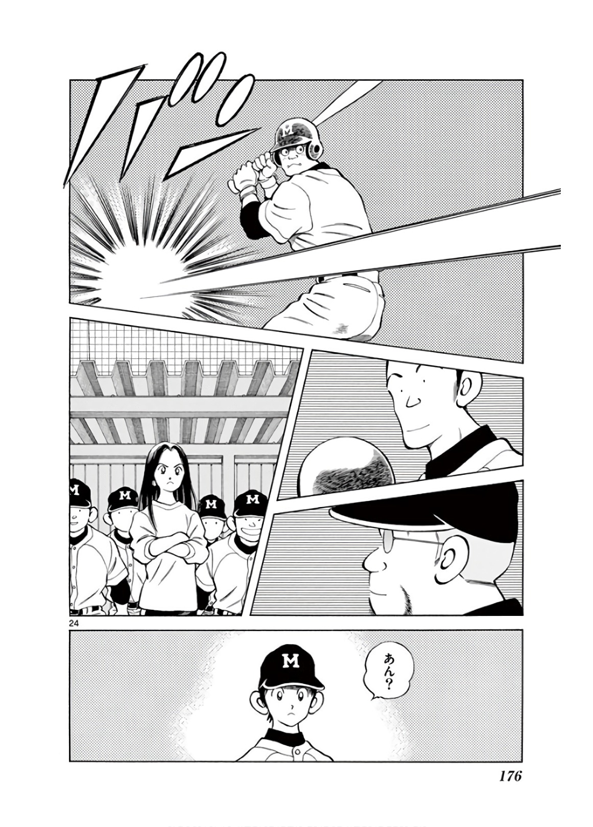 MIX - raw - 第81話 - https://jppp.mangajikan.cc/jppp/05020514/5dzdkle23g2.jpg