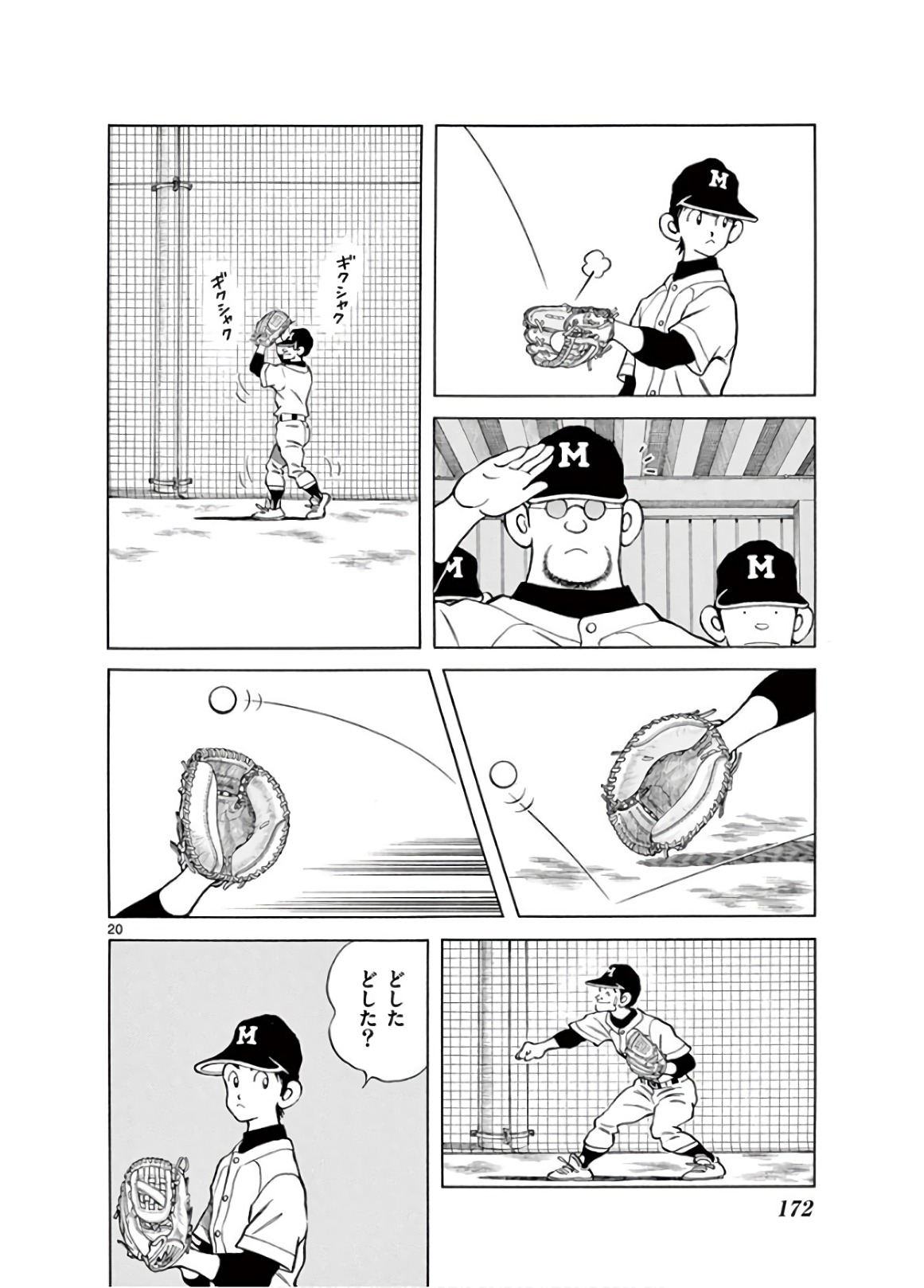 MIX - raw - 第81話 - https://jppp.mangajikan.cc/jppp/05020514/5e0mxwfxckk.jpg