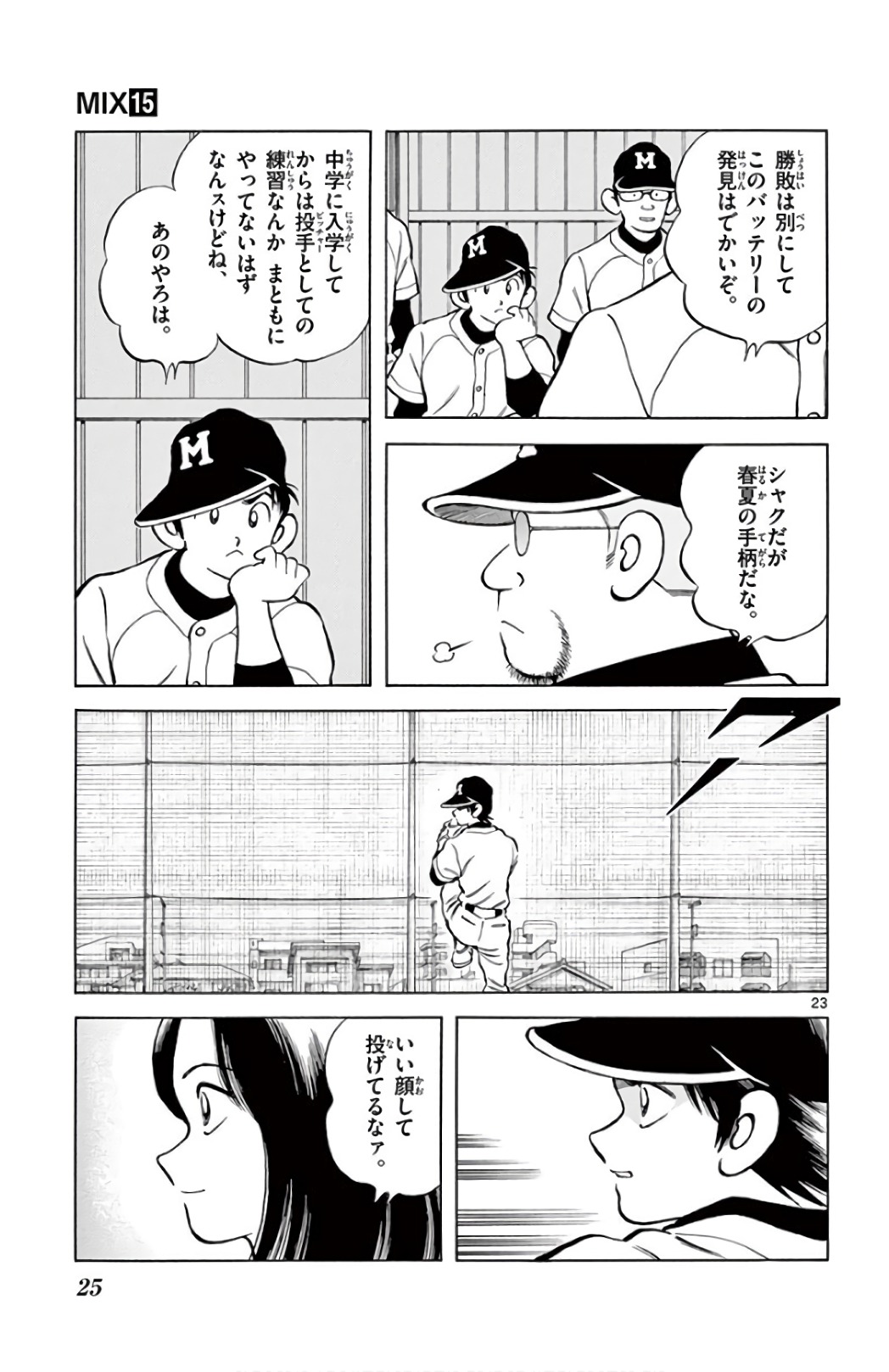 23